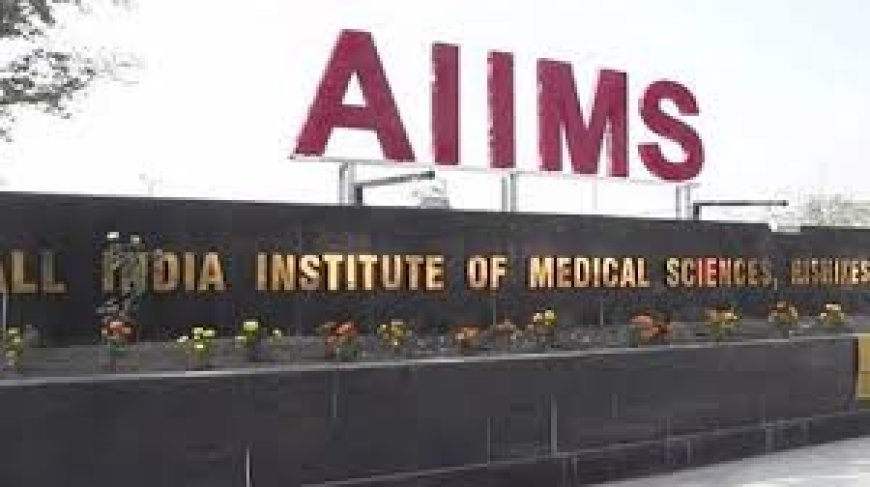 കേരളത്തിന് എയിംസ് ഇല്ലെന്ന് കേന്ദ്രം