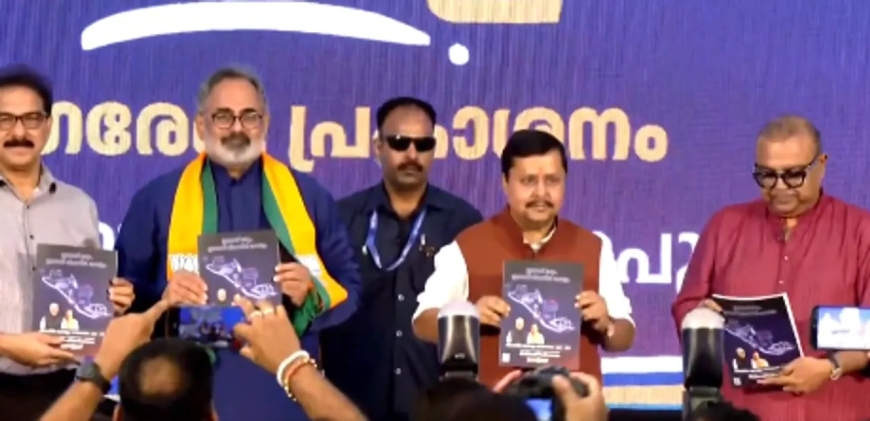 കേരളത്തിൽ എയിംസ്, 2 സൗജന്യ സിലിണ്ടർ, 3000 രൂപ ക്ഷേമപെൻഷൻ ; തെരഞ്ഞെടുപ്പ് പ്രകടനപത്രികയുമായി എൻഡിഎ