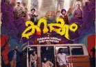 Mohanlal releases Malayalam’s first musical horror comedy Karakkam’s teaser
