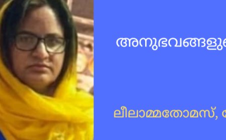 അനുഭവങ്ങളുടെ ലിപി : കവിത