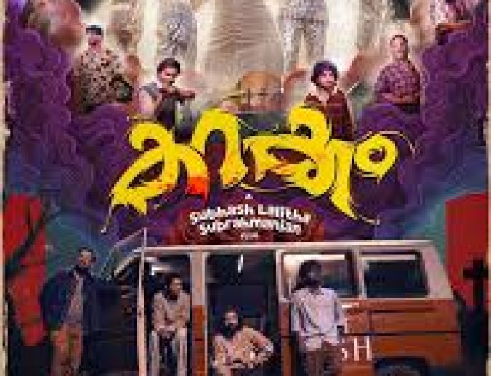 Mohanlal releases Malayalam’s first musical horror comedy Karakkam’s teaser