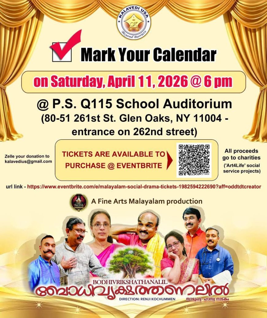 കലാവേദിയുടെ ആഭിമുഖ്യത്തില്‍ 'ബോധിവൃക്ഷത്തണലില്‍' നാളെ ന്യൂയോര്‍ക്കില്‍