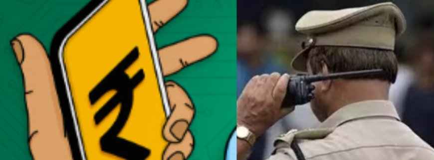 ലോൺ ആപ്പ് ചതിക്കുഴി: 3 വർഷത്തിനിടെ കേരളത്തിന്  70 കോടിയുടെ നഷ്ടം