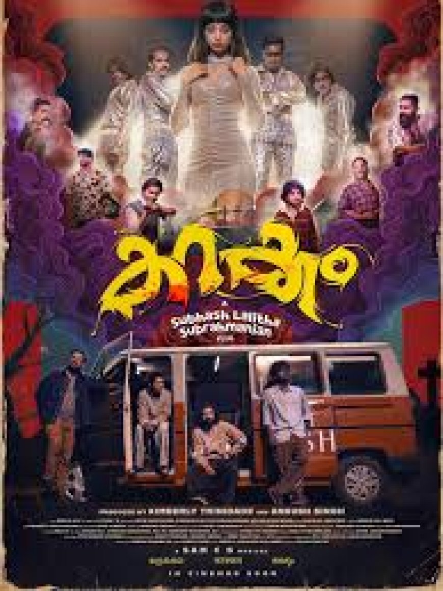 Mohanlal releases Malayalam’s first musical horror comedy Karakkam’s teaser