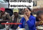 സമത്വത്തിന്റെ മേശ: കവിത