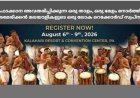 ഫൊക്കാന അവതരിപ്പിക്കുന്ന ഒരു താളം, ഒരു മേളം നോർത്ത് അമേരിക്കൻ മലയാളികളുടെ ഒരു ലോക റെക്കോർഡ് സ്വപ്നം