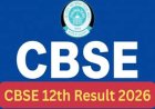 സിബിഎസ്ഇ പ്ലസ് ടു ഫലം പ്രഖ്യാപിച്ചു; 82.50 % വിജയം