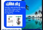 ഡാളസ് കേരള ലിറ്റററി സൊസൈറ്റി പുസ്‌തക ചർച്ച സംഘടിപ്പിക്കുന്നു
