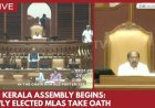 Kerala Assembly throws open its doors as lawmakers take oath