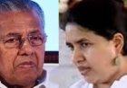 സിഎംആർഎൽ മാസപ്പടി കേസ്; പിണറായി വിജയന്റെ വസതിയിലും സിഎംആർഎൽ ഓഫീസുകളിലും ഇഡി റെയ്ഡ്