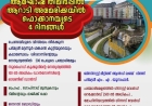 ഫൊക്കാന കൺവെൻഷൻ ചരിത്രത്തിലേക്ക്: രണ്ട് വേൾഡ് ഗിന്നസ്സ് ഉൾപ്പെടെ നിരവധി പ്രോഗ്രാമുകൾ