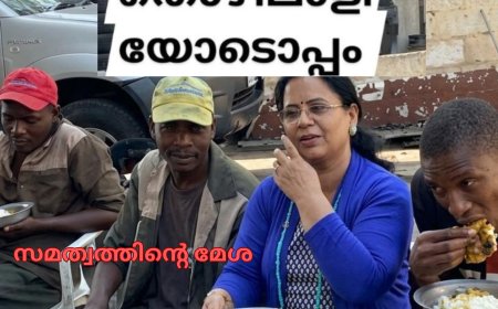 സമത്വത്തിന്റെ മേശ: കവിത