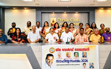 വായനാ  ശീലം വളര്‍ന്നാലേ നമ്മളും വളരുകയുള്ളു: ലിമയുടെ സാഹിത്യ സംഗമത്തില്‍ സ്പീക്കര്‍ തിരുവഞ്ചൂര്‍ രാധാകൃഷ്ണന്‍