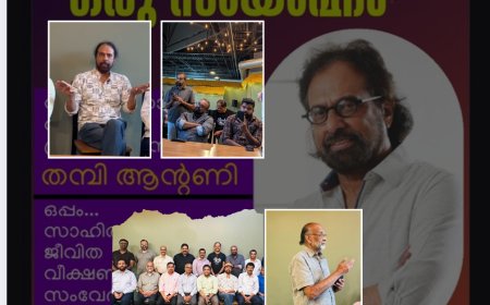 കേരള ലിറ്ററെറി സൊസൈറ്റി, ഡാളസ് 'എഴുത്തുകാരനൊപ്പം ഒരു സായാഹ്നം'  പരിപാടി മികച്ച രീതിയിൽ സംഘടിപ്പിച്ചു 