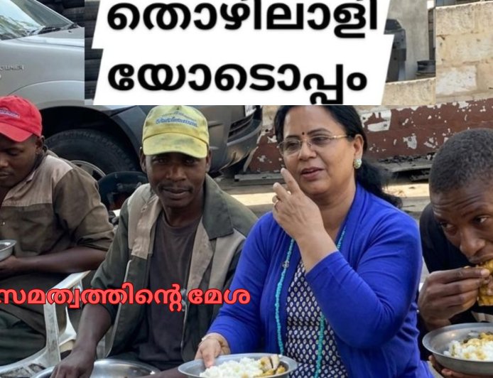 സമത്വത്തിന്റെ മേശ: കവിത