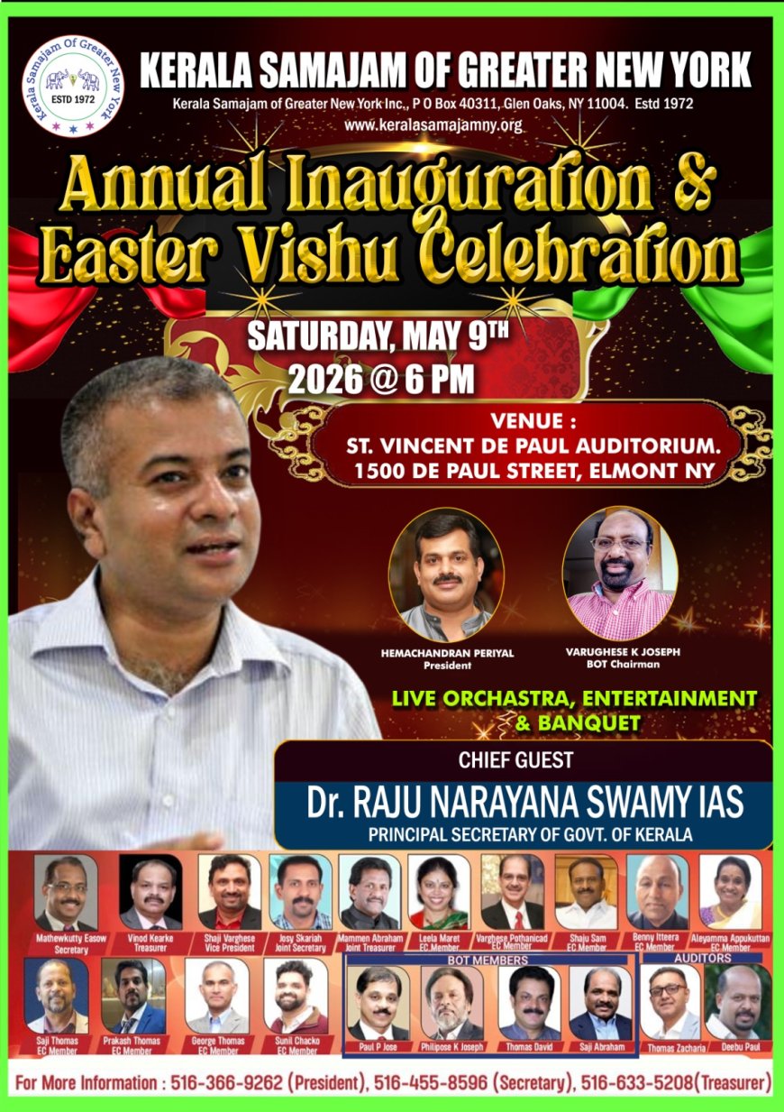 ന്യൂയോർക്ക് കേരളാ സമാജം പ്രവർത്തനോദ്‌ഘാടനവും ഈസ്റ്റർ-വിഷു ആഘോഷവും മെയ് 9-ന് എൽമോണ്ടിൽ;  ഡോ. രാജു നാരായണ സ്വാമി, ഐ.എ.എസ്  മുഖ്യാതിഥി