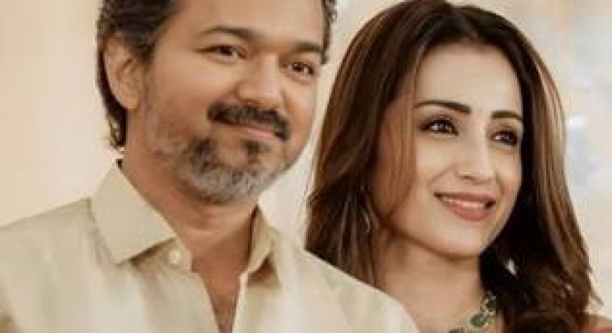 വിജയ്‌ ജയിച്ചുകയറിയ ട്രിച്ചിയിൽ ടിവികെ സ്ഥാനാർഥിയായി തൃഷ മത്സരിച്ചേക്കും