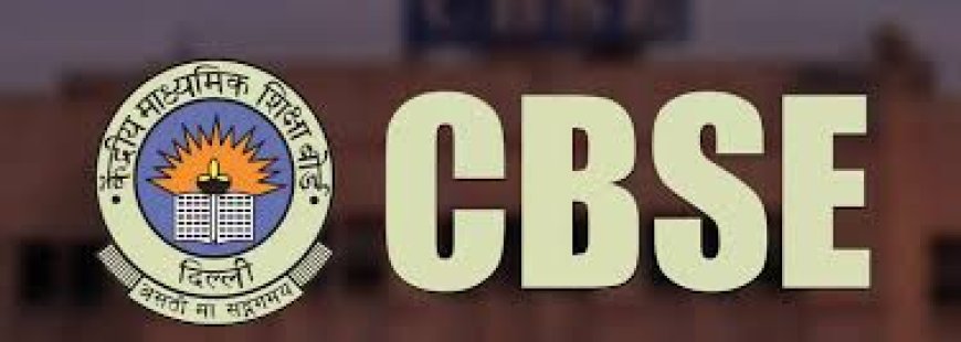 സിബിഎസ്ഇ പാഠ്യപദ്ധതിയിൽ വലിയ മാറ്റം: 9, 10 ക്ലാസുകളിൽ മൂന്ന് ഭാഷകൾ നിർബന്ധമാക്കി