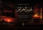 Muharram holiday in Kerala on Friday