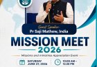 ഡാലസ് സിറ്റിവൈഡ് ഫെല്ലോഷിപ്പിന്റെ മിഷൻ മീറ്റ് 2026 ശനിയാഴ്ച ഗാർലൻഡിൽ