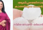 ആലിപ്പഴത്തിനായി കാത്തിരുന്ന പെൺകുട്ടി