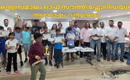 കേരളസമാജം ഓഫ് സൗത്ത് ഫ്ലോറിഡയുടെ 'ആഘോഷം' വൻവിജയം