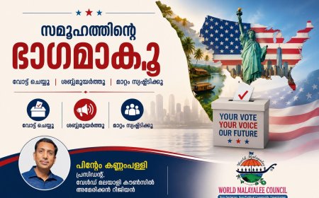 വോട്ട് ചെയ്യൂ, സമൂഹത്തിന്റെ ഭാഗമാകൂ, നിങ്ങളുടെ ശബ്ദം കേൾപ്പിക്കൂ: അമേരിക്ക  നമ്മുടെ ഭാവി നിർമിക്കപ്പെടുന്ന നാടാണ് ; പിന്റോ കണ്ണംപള്ളി