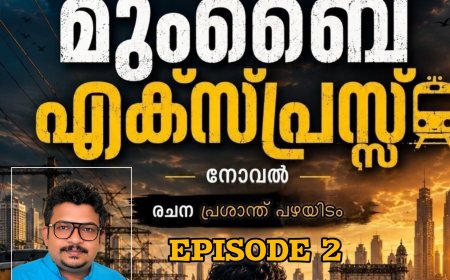 മുംബൈ എക്സ്പ്രസ്സ്:   നോവൽ – ഭാഗം 2