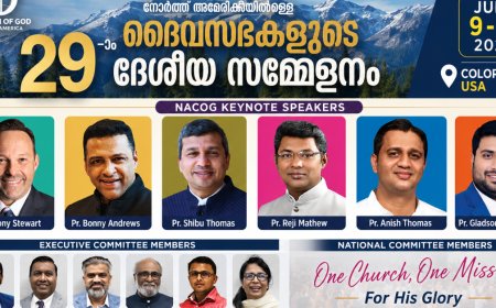 നോർത്ത് അമേരിക്കയിലുള്ള ദൈവസഭകളുടെ ഇരുപത്തിഒൻപതാമത് ദേശീയ സമ്മേളനം കോളറാഡോയിൽ ജൂലൈ 9-12 വരെ 