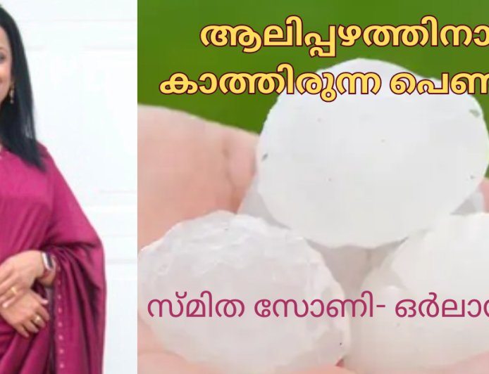 ആലിപ്പഴത്തിനായി കാത്തിരുന്ന പെൺകുട്ടി