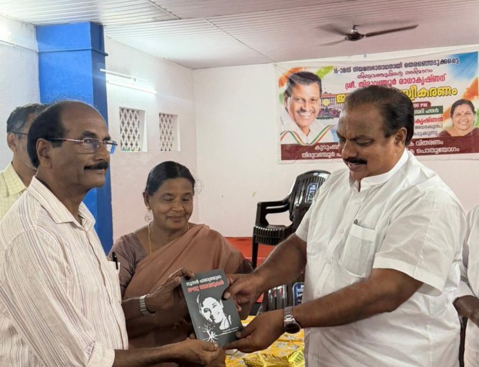 പുസ്തകപ്രകാശനവും കവിയരങ്ങും