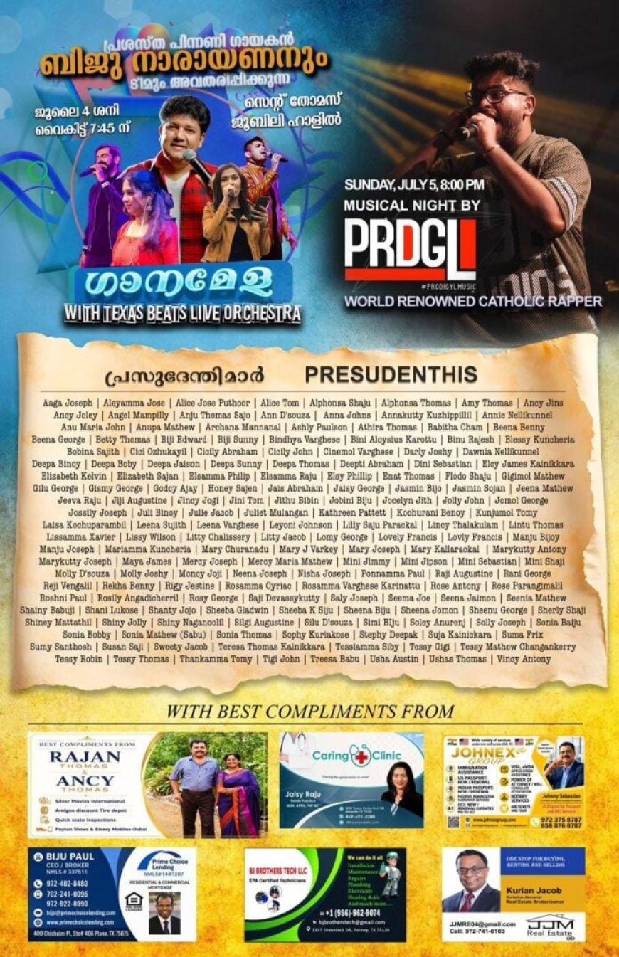 ടെക്സസിൽ സംഗീത മഹോത്സവം; ബിജു നാരായണനും PRDGL-ഉം ഒരേ വേദിയിൽ
