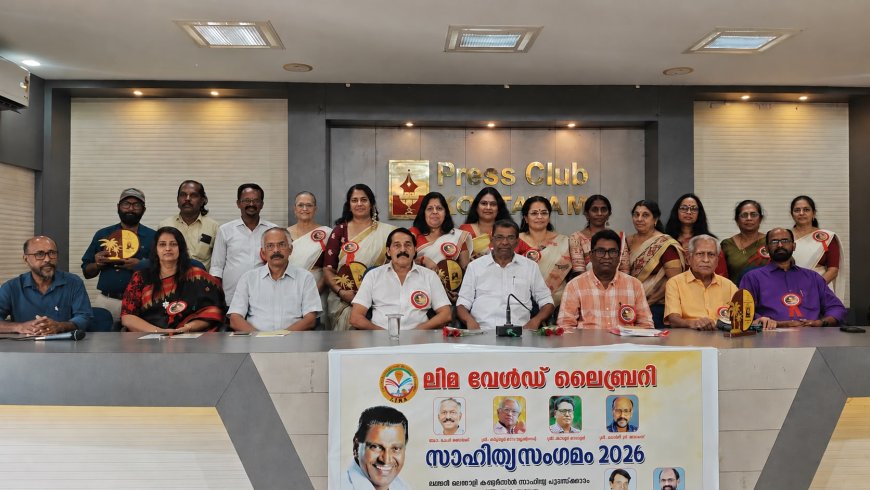 ലിമ വേൾഡ് ലൈബ്രറി സാഹിത്യ സംഗമം 2026..ഒരവലോകനം