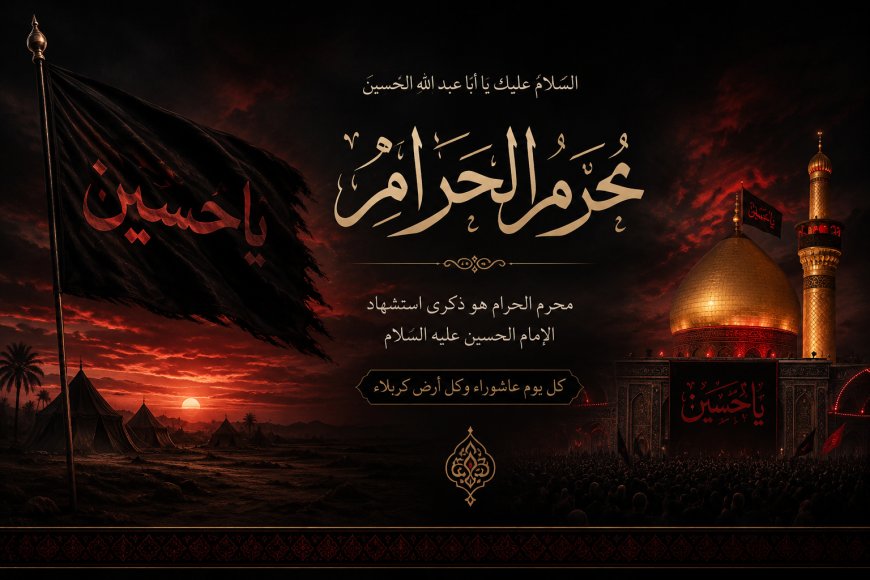 Muharram holiday in Kerala on Friday