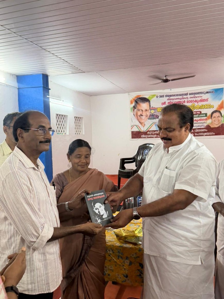 പുസ്തകപ്രകാശനവും കവിയരങ്ങും
