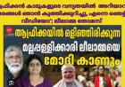 'ആഫ്രിക്കൻ കാടുകളുടെ വന്യതയിൽ  അറിയാവുന്ന അക്ഷരങ്ങൾ ഞാൻ കുത്തിക്കുറിച്ചു, എന്നെ ഞെട്ടിച്ച് ആ വീഡിയോ';  ലീലാമ്മ തോമസ്