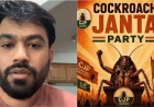 സിജെപിയുടെ പാർലമെന്റ് മാർച്ചിന് അനുമതിയില്ല: നടപടിയെടുക്കുമെന്ന് ഡൽഹി പോലീസിൻ്റെ മുന്നറിയിപ്പ്