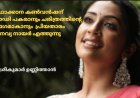 ഫൊക്കാന കൺവൻഷന്  കലാപ്രൗഢി പകരാനും ചരിത്രത്തിന്റെ ഭാഗമാകാനും  പ്രിയതാരം നവ്യ നായർ എത്തുന്നു