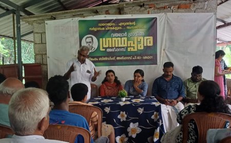 കോട്ടയം അരിപ്പറമ്പിൽ പുതിയ  വായനശാലയ്ക്ക് തുടക്കമായി