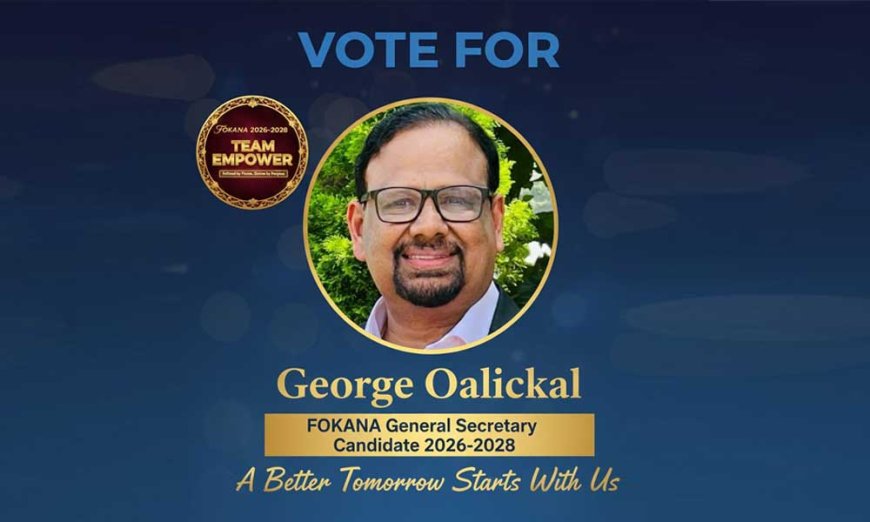 ലീലാ മാരേട്ടിന്റെ നിര്‍ണായക തിരഞ്ഞെടുപ്പ്: ഫോക്കാന ജനറല്‍ സെക്രട്ടറി സ്ഥാനത്തേക്ക് ജോര്‍ജ് ഓലിക്കല്‍ എന്തുകൊണ്ട്?