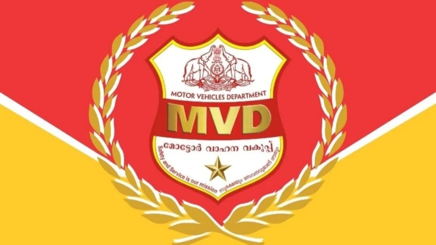 വാഹന മോഡിഫിക്കേഷനിൽ പൊതുജനാഭിപ്രായം തേടി എംവിഡി
