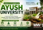 Govt takes first step to set up AYUSH University