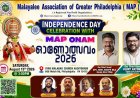 മാപ്പ് ഇൻഡിപെൻഡൻസ് ഡേ സെലിബ്രേഷൻ & മാപ്പ് ഓണാഘോഷം ഓഗസ്റ്റ് പതിനഞ്ചാം തീയതി ശനിയാഴ്ച