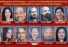 'അതിരുകൾ കടന്ന് മലയാളം – പ്രവാസ സാഹിത്യത്തിന്റെ വർത്തമാനവും ഭാവിയും' മുഖ്യ പ്രമേയമാക്കി ഫൊക്കാന സാഹിത്യസമ്മേളനം