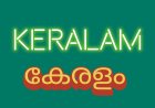 Lok Sabha passes Bill to rename Kerala as 'Keralam' without debate