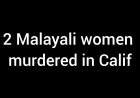 Two Malayali women murderd in California; woman living in same apartment complex arrested