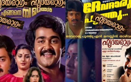 ഹൃദയത്തിൻ്റെ താഴ്വരയിൽ പ്രണയത്തിൻ്റെ ദേവദാരുപുഷ്‌പങ്ങൾ വിടരുമ്പോൾ; ദേവദാരു പൂത്തു എൻ  മനസ്സിൻ  താഴ്‌വരയിൽ  …