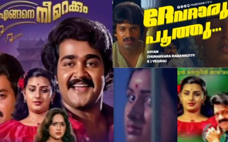 ഹൃദയത്തിൻ്റെ താഴ്വരയിൽ പ്രണയത്തിൻ്റെ ദേവദാരുപുഷ്‌പങ്ങൾ വിടരുമ്പോൾ; ദേവദാരു പൂത്തു എൻ  മനസ്സിൻ  താഴ്‌വരയിൽ  …