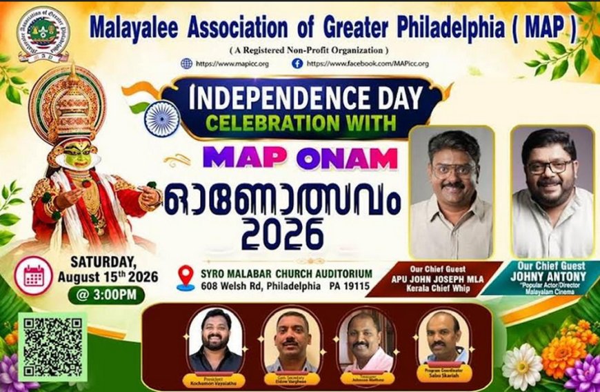 മാപ്പ് ഇൻഡിപെൻഡൻസ് ഡേ സെലിബ്രേഷൻ & മാപ്പ് ഓണാഘോഷം ഓഗസ്റ്റ് പതിനഞ്ചാം തീയതി ശനിയാഴ്ച