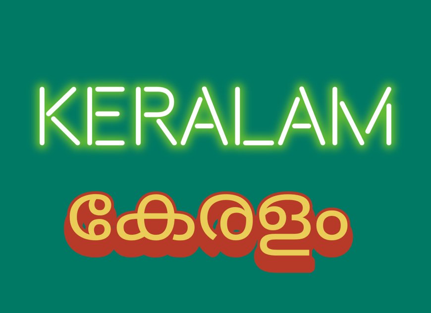 Lok Sabha passes Bill to rename Kerala as 'Keralam' without debate